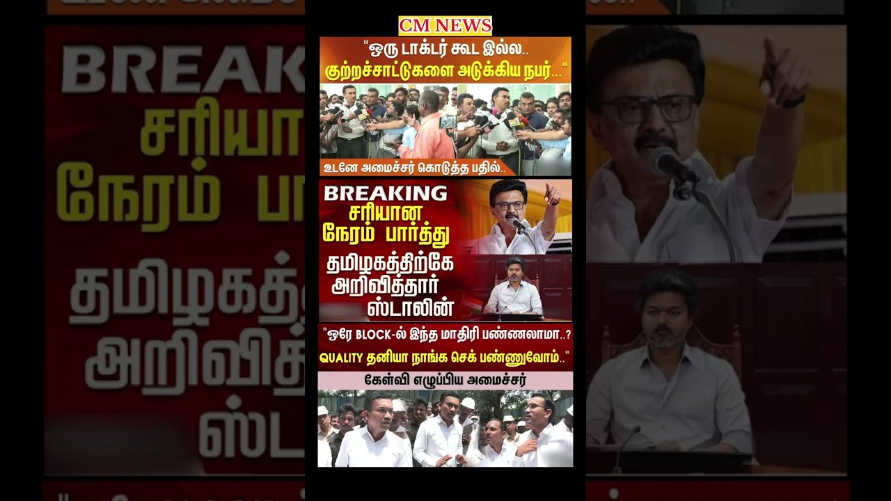 TVK Thalapathy vijay anna || #tvk#dmk#admk#congress#bjp#breakingnews#news#thalapathy#vijay#cjp