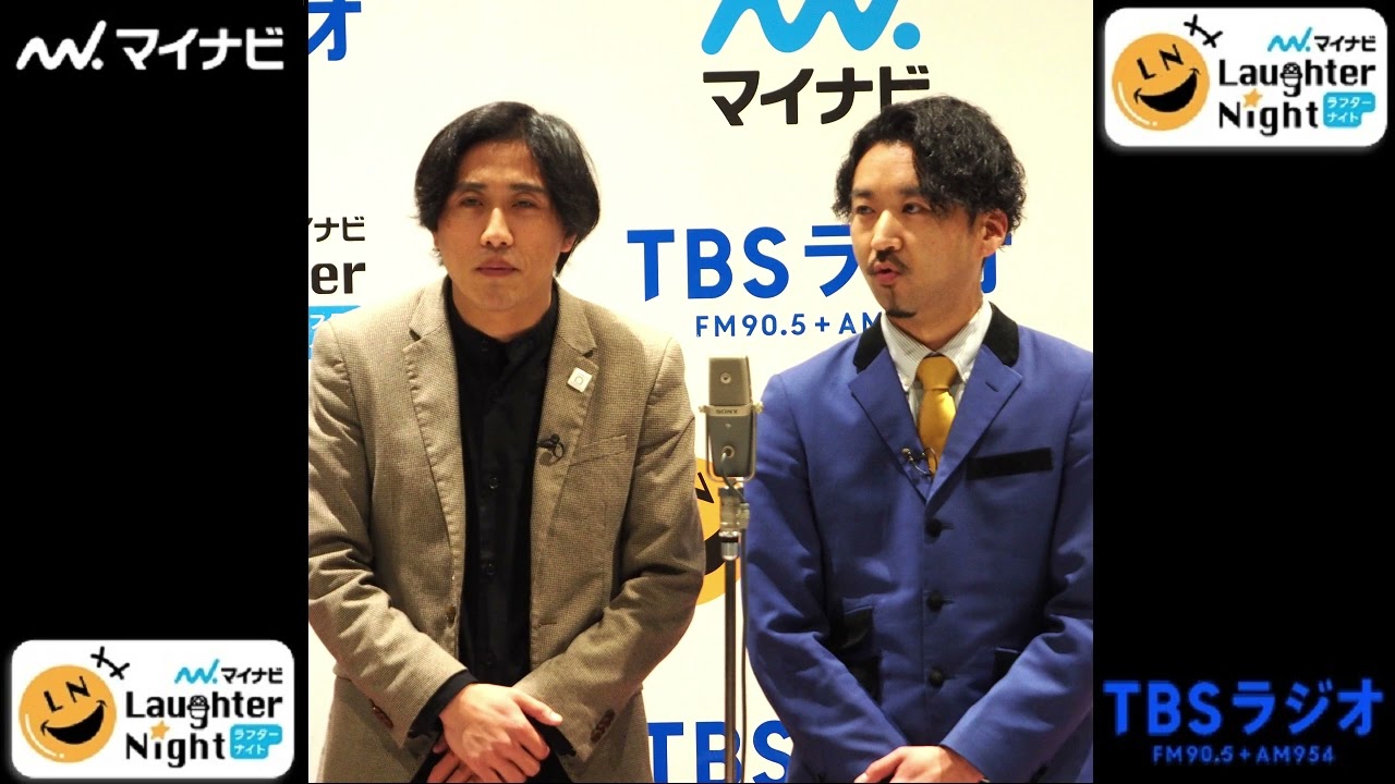 2023/03/17 ★今週の一番【素敵じゃないか（吉本興業）】ＴＢＳラジオ「マイナビLaughter Night」