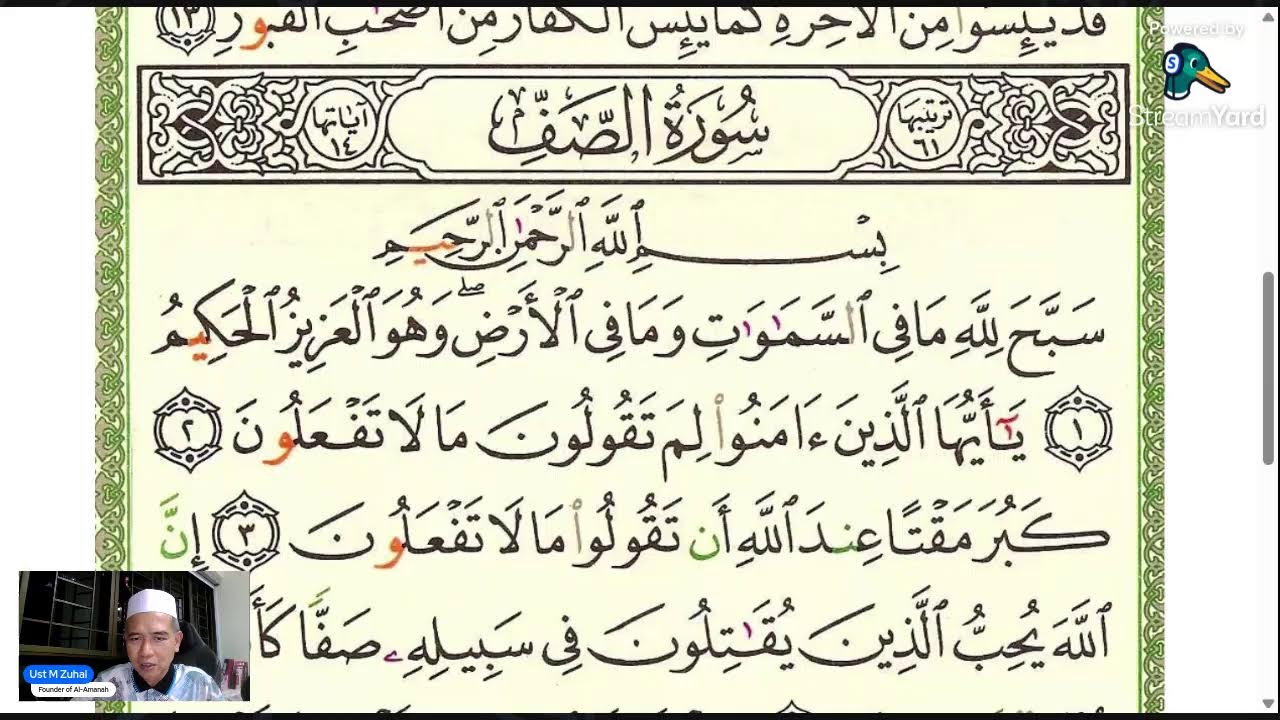 Tilawah Al-Quran Dailu (Al-Mumtahanah: 6- Al-Shoff: 5)