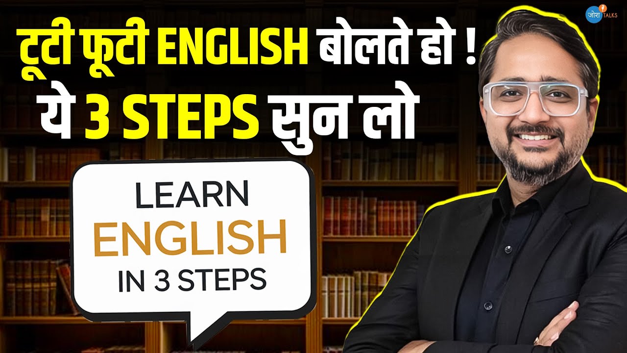 ये Mindset बना लो… English बोलना आसान हो जाएगा! | Learn English | Vikas Jain | Josh Talks Hindi