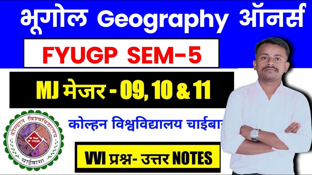 #geography Sem 5 MJ 9, 10, 11 kolhan University chaibasa #semester 5 history major paper 9, 10 notes