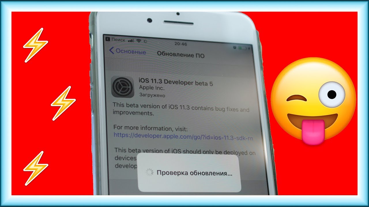 Ставь iOS 11.3 Beta 5 СЕЙЧАС, ЧТОБЫ НЕ ЖАЛЕТЬ!