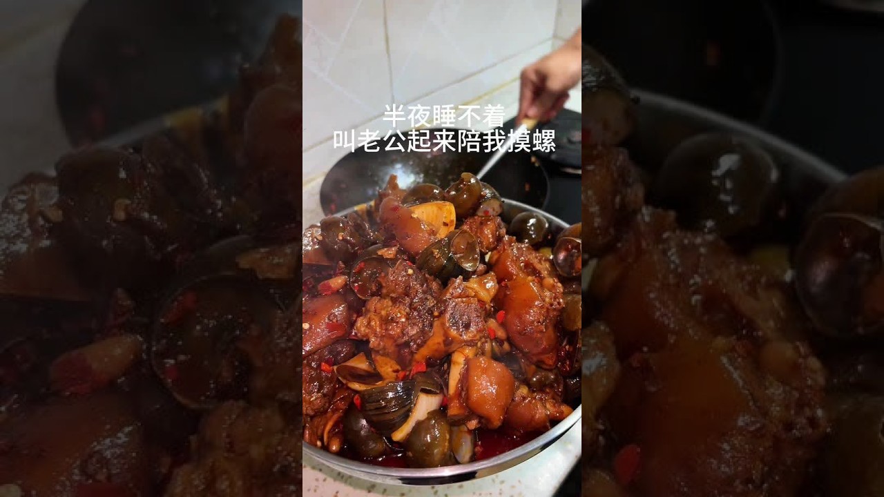 论有个不扫兴的老公重要性#田螺 #半夜睡不着