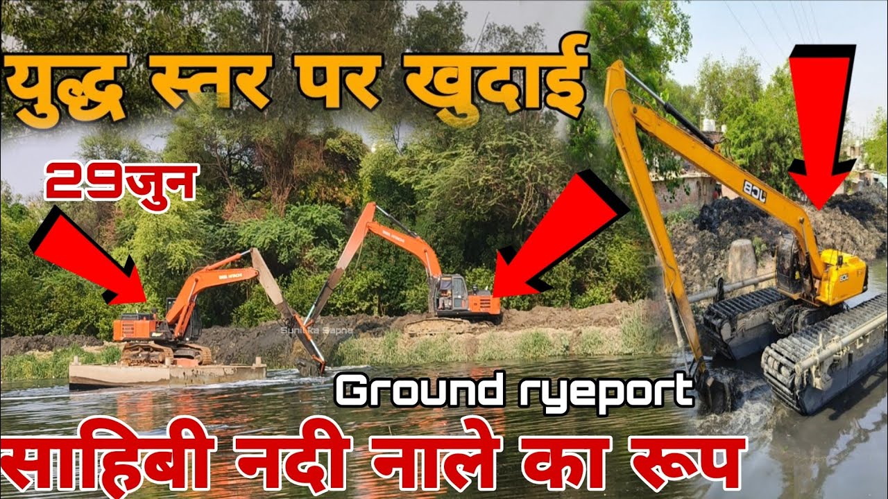 युद्ध स्तर साहिबी नदी की खुदाई😱ITO Yamuna Ghat |Sunil ka Sapna🤯|Ground Report🚉Yamuna hidan river