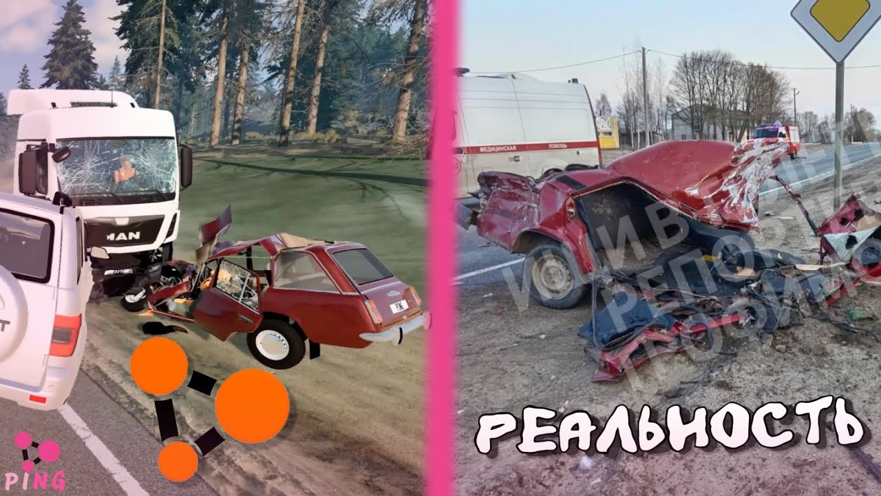 Аварии Основанные На Реальных Событиях в BeamNG.Drive №1 | Ping