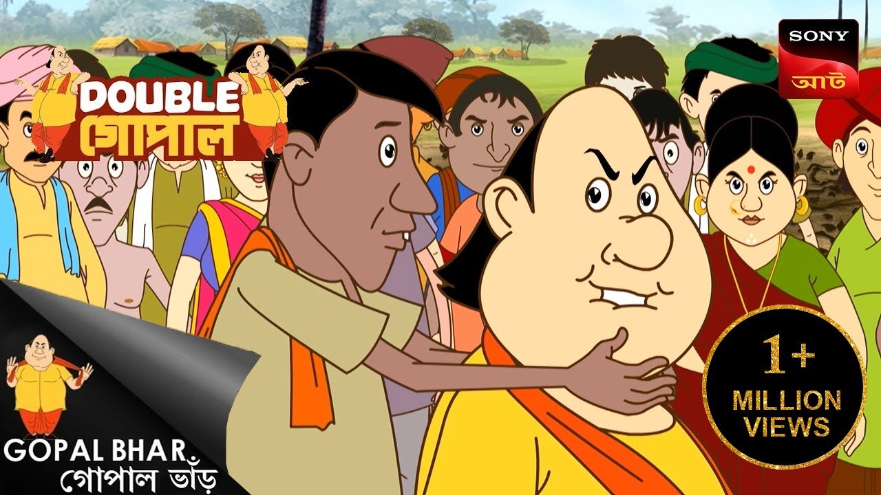 সুস্বাদু মাছের তরকারি | Gopal Bhar (Bengali) | Double Gopal