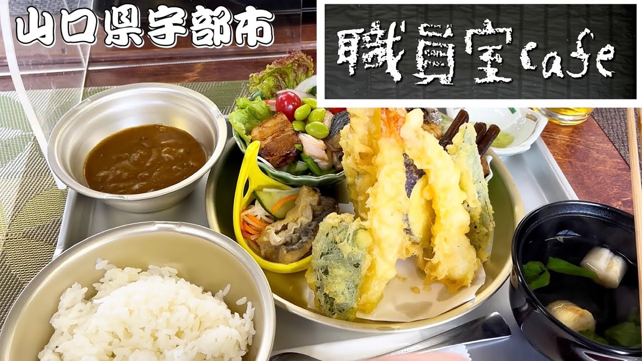 『職員室カフェ』教室がお店に！豪華な給食メニュー！宇部市【ランチ】