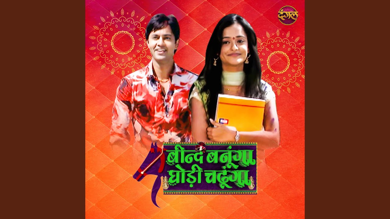 Beend Banonga Ghodi Chadhunga Title Song