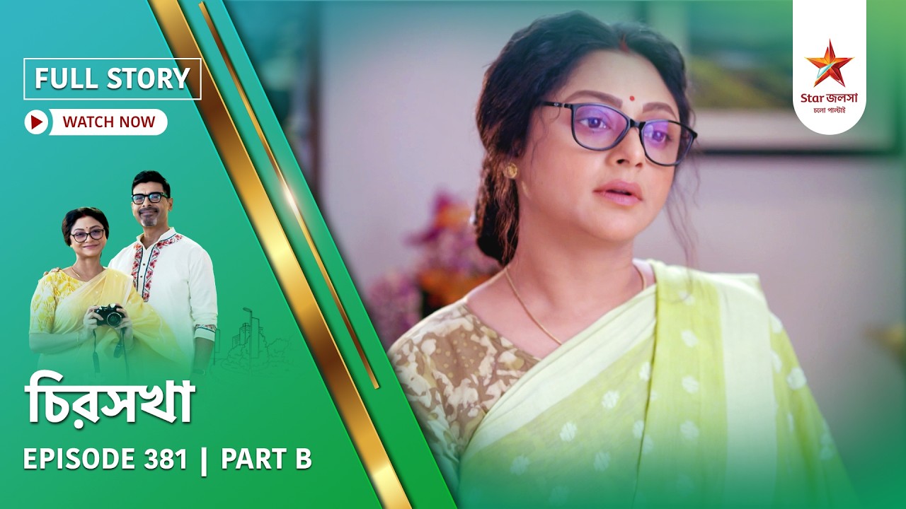 Full Story | Chirosakha | Episode 381 | Part B