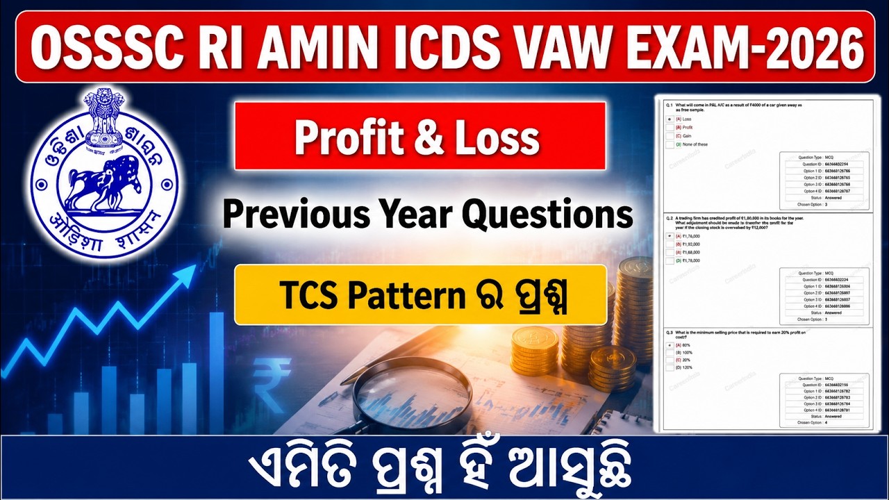 PROFIT & LOSS | OSSSC RI AMIN ICDS PYQ | Osssc Math Previous Year Questions | By Nikunja Sir |
