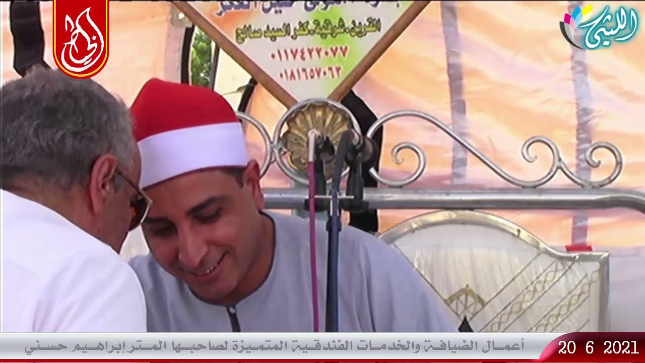 الشيخ محمد حسن الخياط l العصر l عزاء الحاج علي اسماعيل الطحلاوي - بحر الهوا - القرين 20 - 6 - 2021