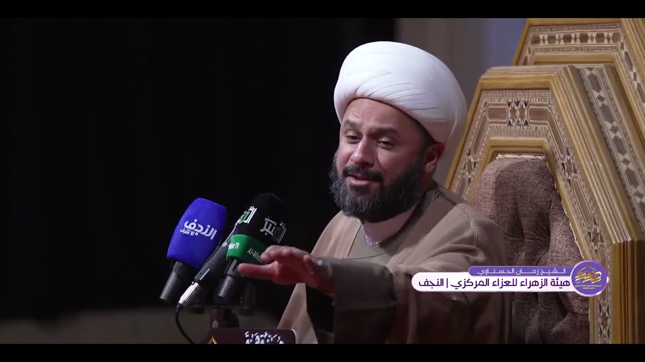 الشيخ زمان الحسناوي| مجالس رمضانيه 