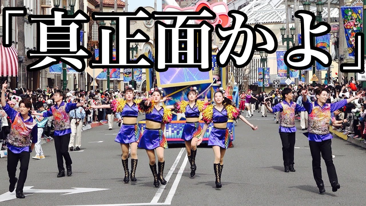 『真正面最前列』NO LIMIT! パレード/４K高画質