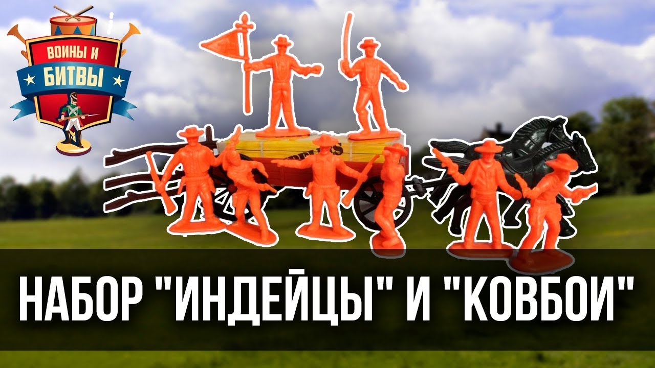 Солдатики. Обзор набора 