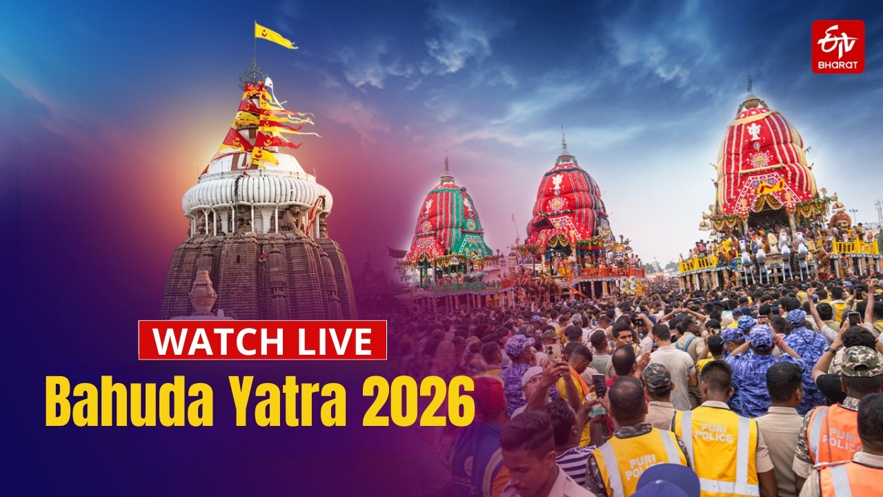 LIVE From Puri: Lord Jagannath's Bahuda Yatra | Rath Yatra 2026 | Chariot Festival | Odisha