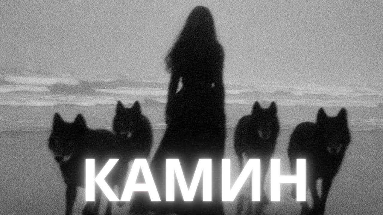 EMIN feat. JONY - КАМИН │Metal Cover [ Speed Up + Reverb ]