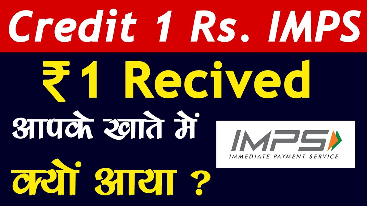 1 Rs. imps | One rupee deposit | 1 rupee credit in my account | penny drop