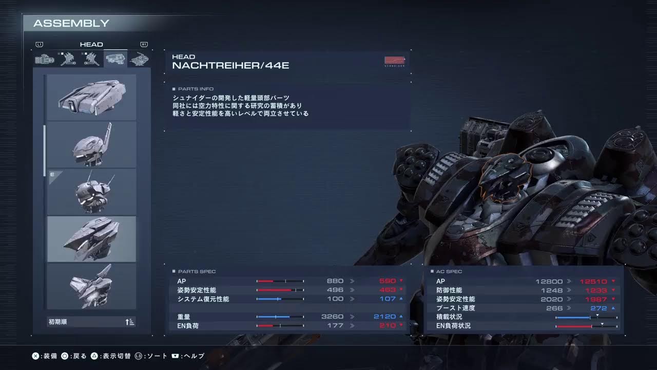 [PS5]AC6重二盾重ショでランクマッチかカスマ