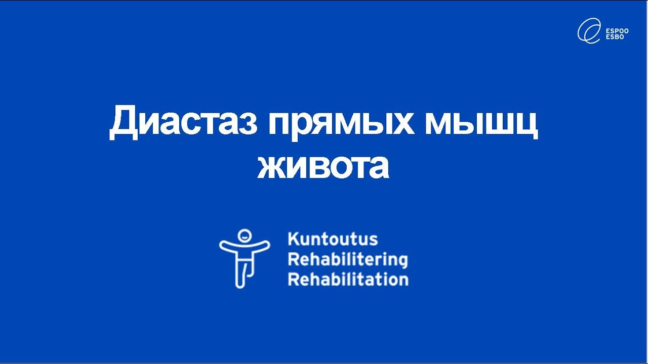 Vatsalihasten erkauma venäjä