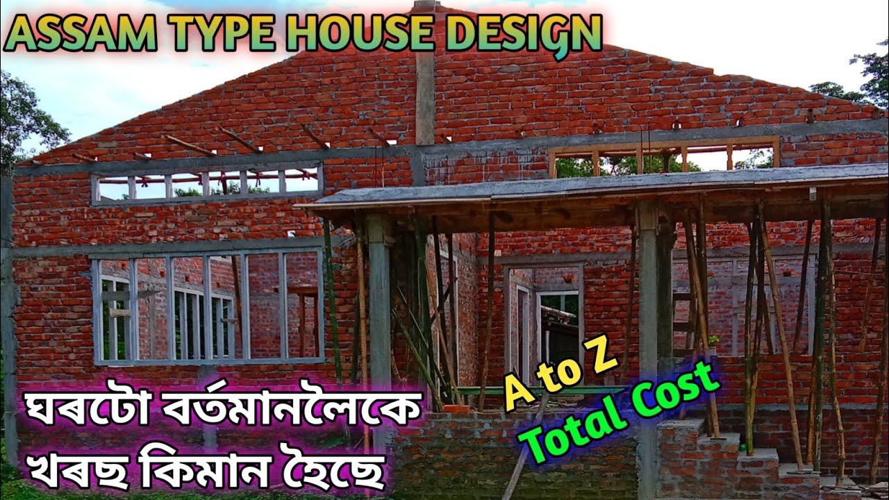 Assam Type House A to Z Total Cost // ঘৰটো বৰ্তমানলৈকে খৰছ কিমান হৈছে