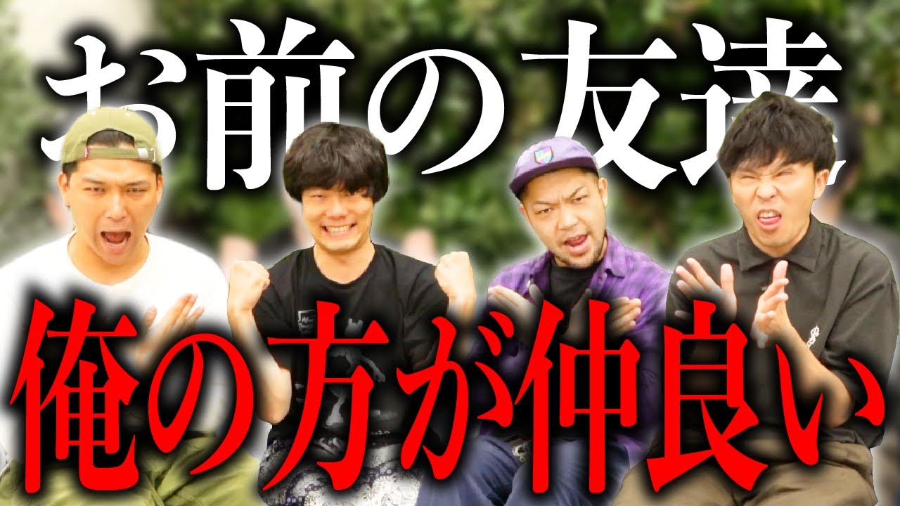 大人が友達を取り合うとこうなる。【生ファラオ】【9番街レトロ】