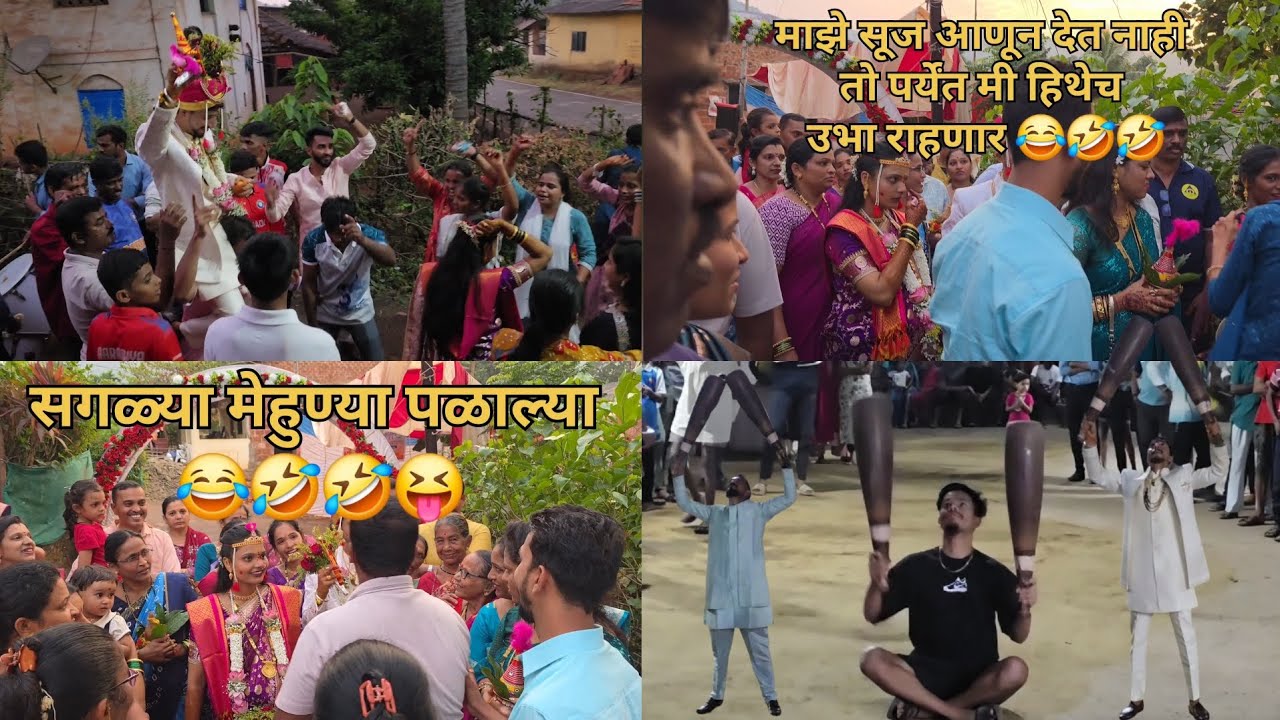 नवरा नवरी ची ||पारंपरिक पद्धतीने|| गावातून वरात *भाग ३*#@Kokaniharesh #explore #kokan 