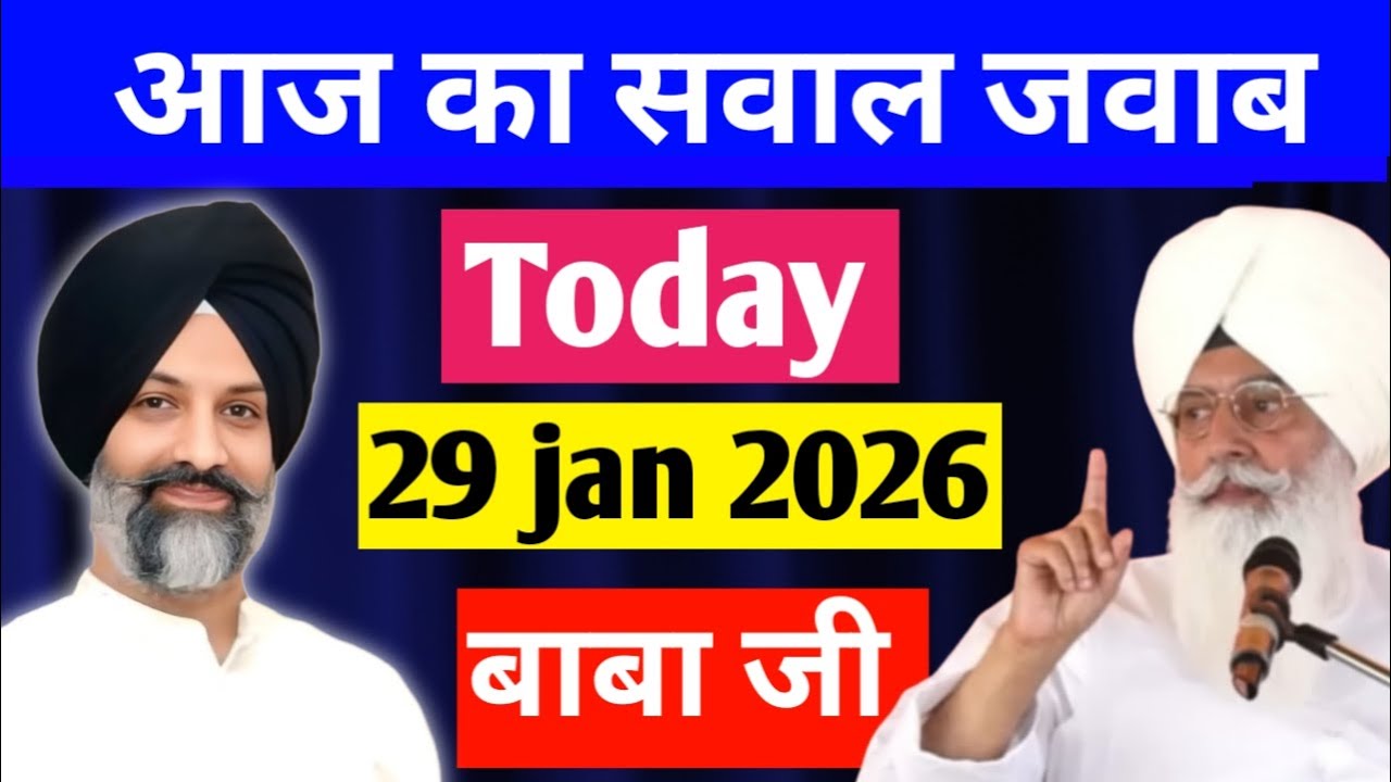 29 january 2026 सवाल जवाब  BABA JI #radhasoamiji #satsangbeas #satsang