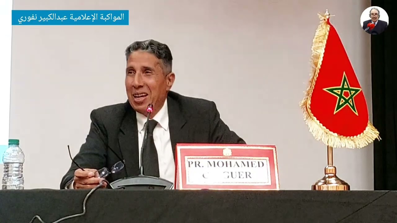 د محمد الشيكر في تفاعل مع مداخلات الحضور  في  الفكرية الموسومة ب : الصورة بين الفلسفة والفن