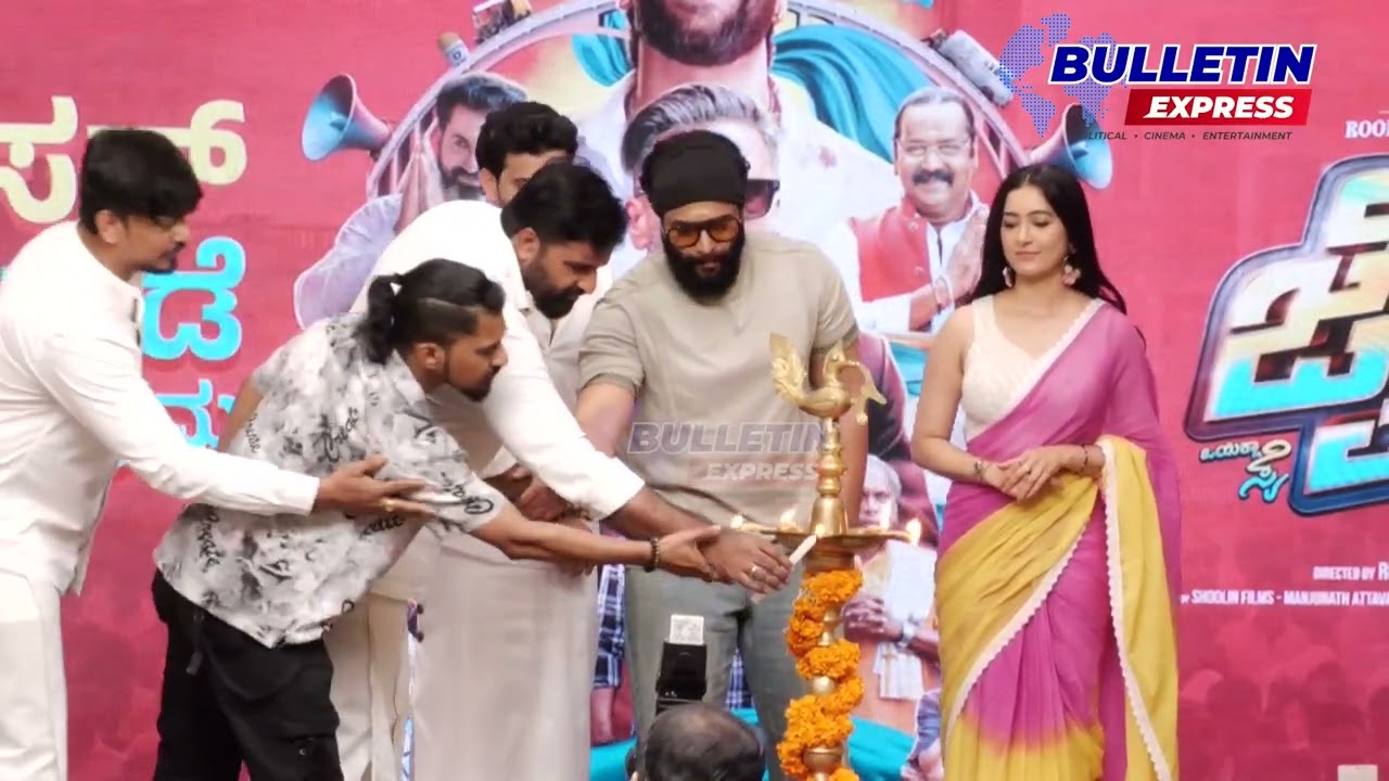 Jai Movie Trailer Launch Event | Rupesh Shetty | Sri Murali | adhviti | Bulletin Express