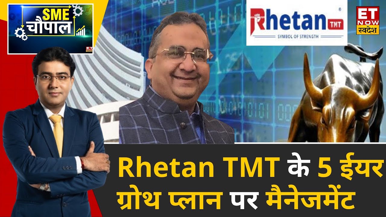 Rhetan TMT के अगले 5 साल के ग्रोथ प्लान और कारोबार विस्तार पर MD Shalin Shah का Outlook