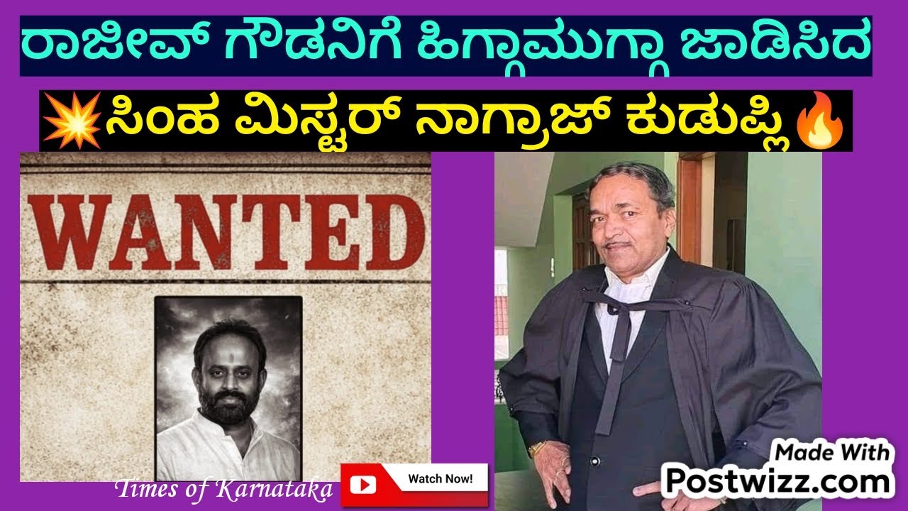 ಪೌರಾಯುಕ್ತೆ ಅಮೃತ ಗೌಡ ಇವರಿಗೆ ಅಗೌರವ ಮಾಡಿದ ರಾಜೀವ್ ಗೌಡ ಕ್ಷಮೆ ಕೇಳಬೇಕು. ಕುಡುಪ್ಲಿ ನಾಗರಾಜು🔥🔥