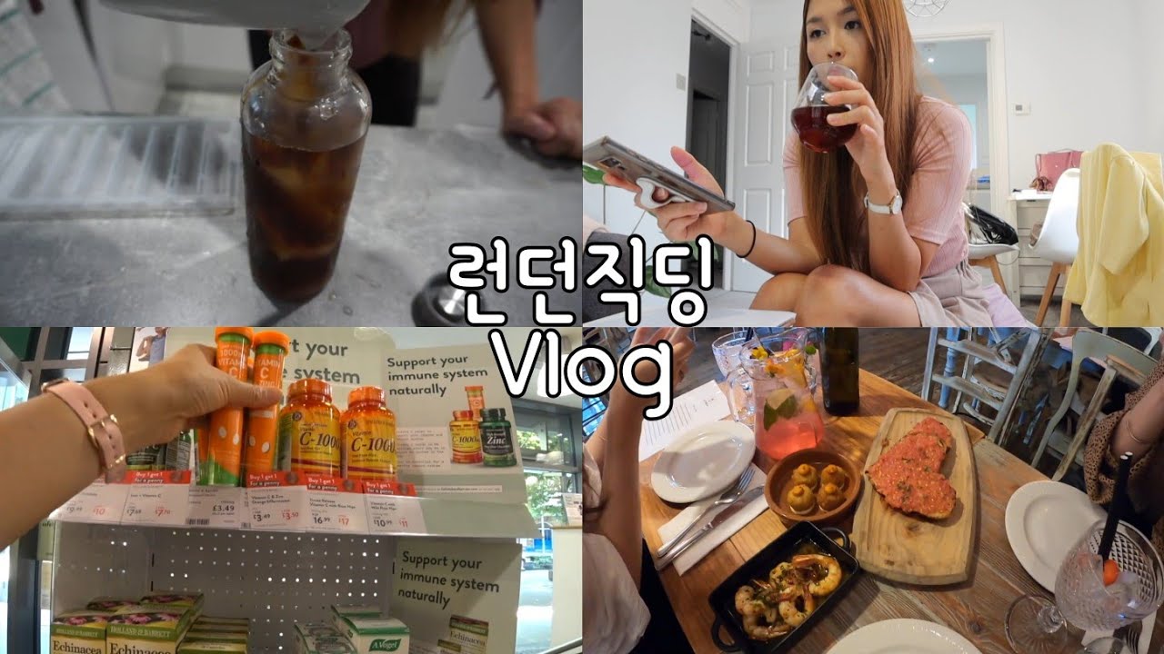 런던직딩Vlog|커피로 시작하는 출근전 아침,영양제쇼핑,주말 타파스맛집!공짜 식사 한 사연!?넷플릭스+간식과 함께하는 힐링 일요일