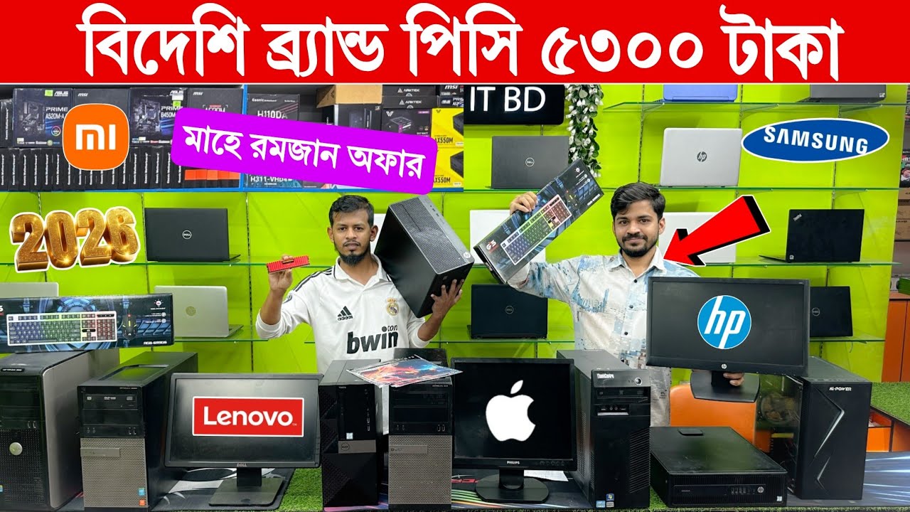 Computer🔥Price in Bangladesh 2026 | Best PC Build for Students & Freelancers | Gaming PC Build in BD
