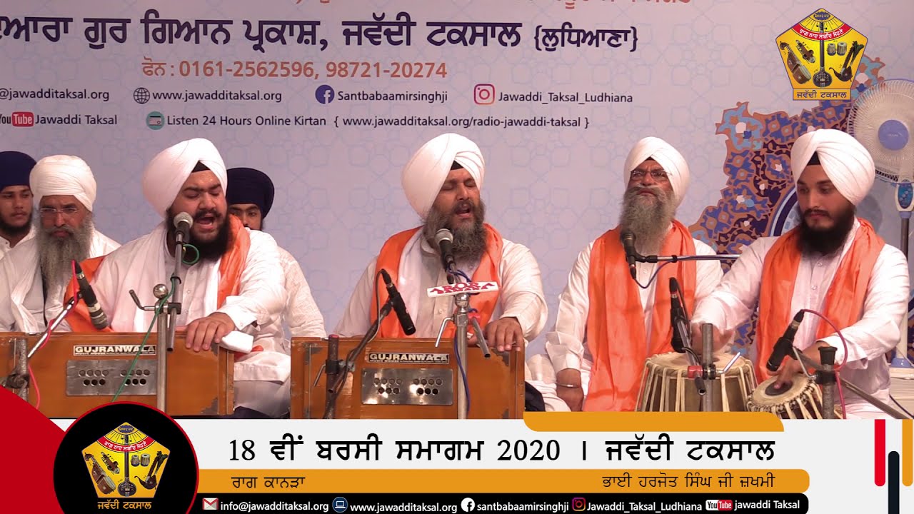 Raag Kanra Sajana Sant Aao Mere Bhai Harjot Singh Ji Zakhmi