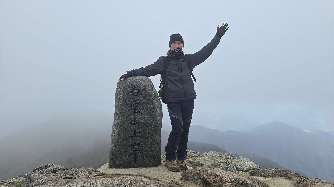 광양 백운산정상과 신선대의 변화무쌍 뷰 #산행 #mountains #여행 #travel