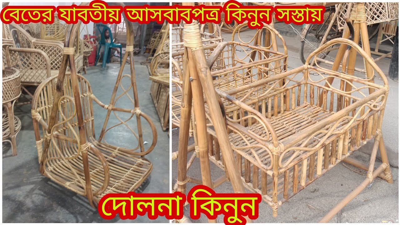 অবিশ্বাস্য মূল্যে বেতের যাবতীয় আসবাবপত্র কিনুন | বেবি/হ্যাঙিং দোলনা কিনুন | Easy Shopping With Me |