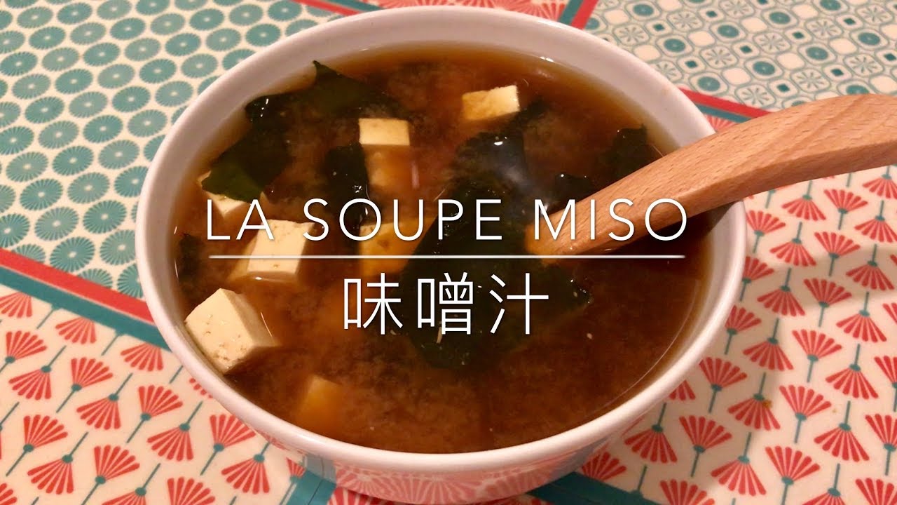 Recette - Soupe Miso - Miso Soup - 味噌汁 - HeyLittleJean