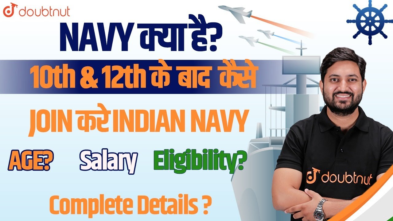How to Join Indian NAVY ?  10th & 12th के बाद कैसे बने Navy Officer | Age? Eligibility? Salary?