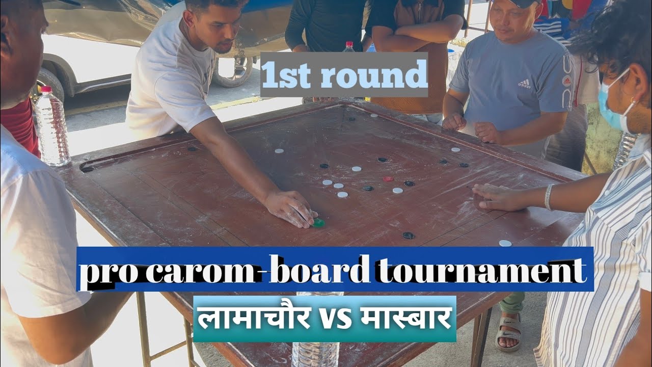 Pro carom-board tournament | लामाचौर vs मास्बार | Full match