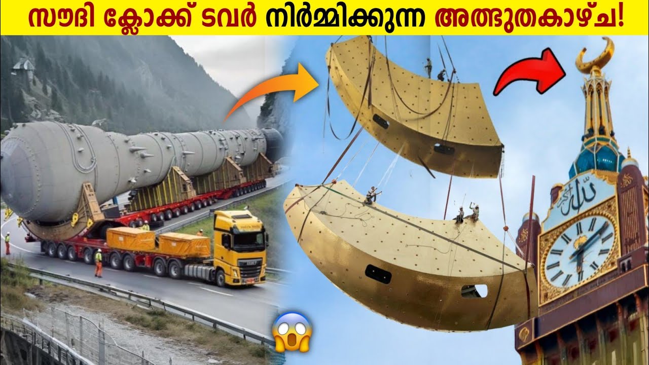 Burj Khaleefa യെ പോലും കടത്തി വെട്ടിയ Saudi Clock Tower!😱 $16 Billion Clock Tower Secrets | Storify