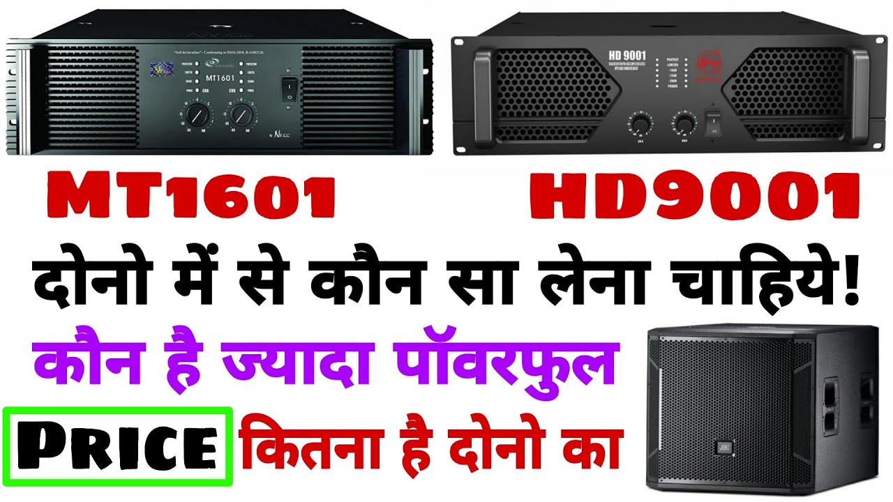 MT1601 vs HD9001 | Nx Audio Mt1601 Price | Aeronce Hd9001 Price | Dj Rock