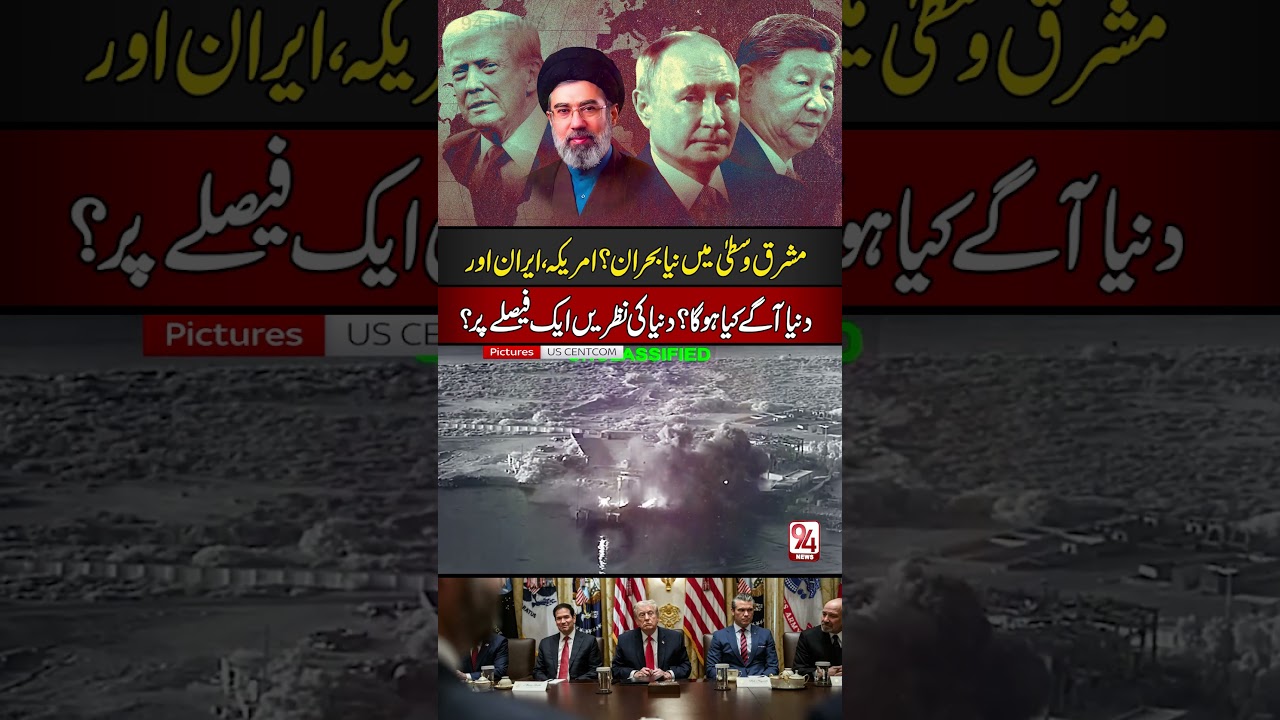 Middle East on the Brink?  US. Iran & Global Tensions | What Could Happen Next?
