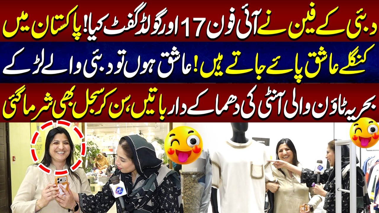 Ashiq Hoon To Dubai Waly Pakistani Larky To Kangly Hen Anti Ka Bara Beyan | Funkariyan | Lahore Rang