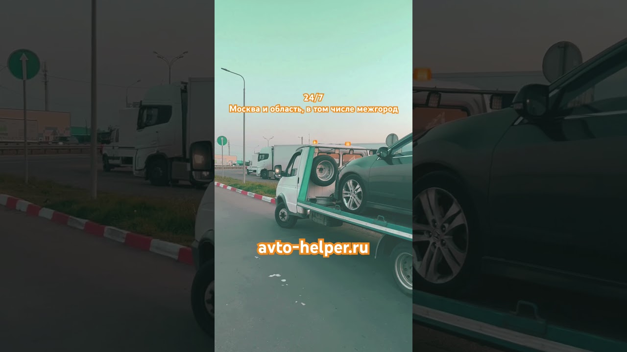 Эвакуатор для автомобиля Хонда Аккорд, по маршруту  межгород из Калуга - в Домодедово