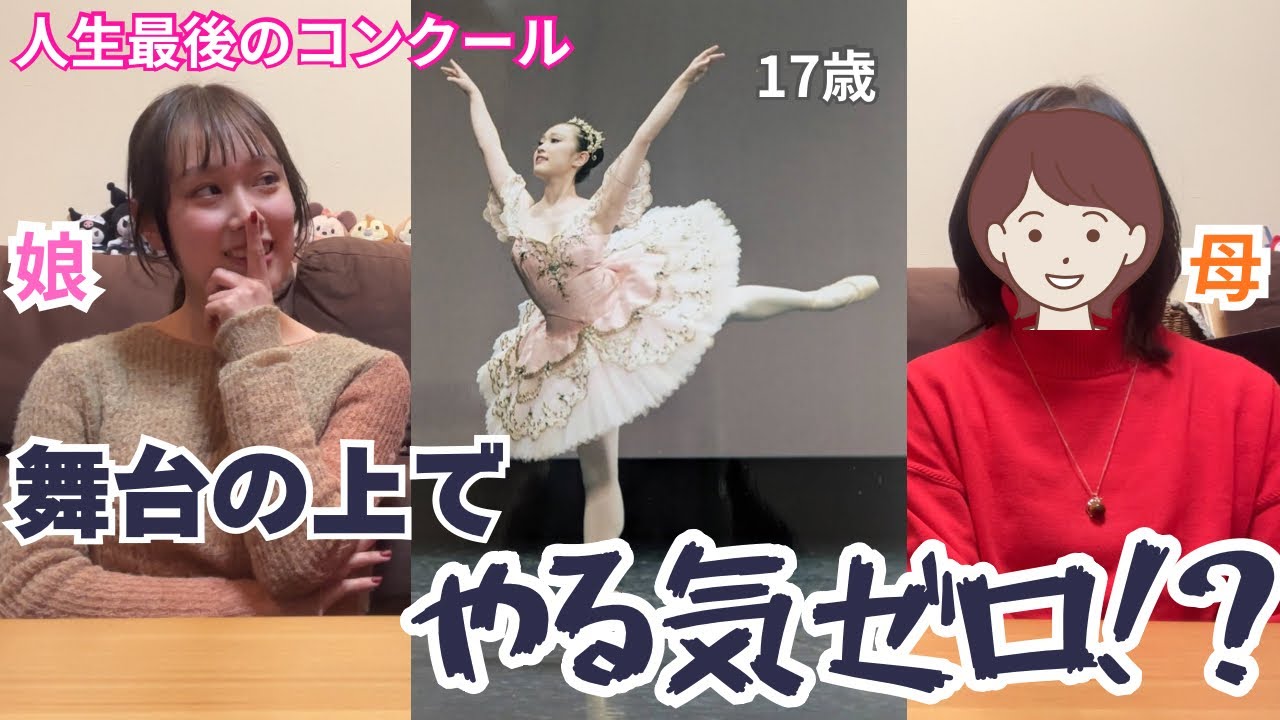 【後編】最悪の演技をして母ブチギレ⁉️