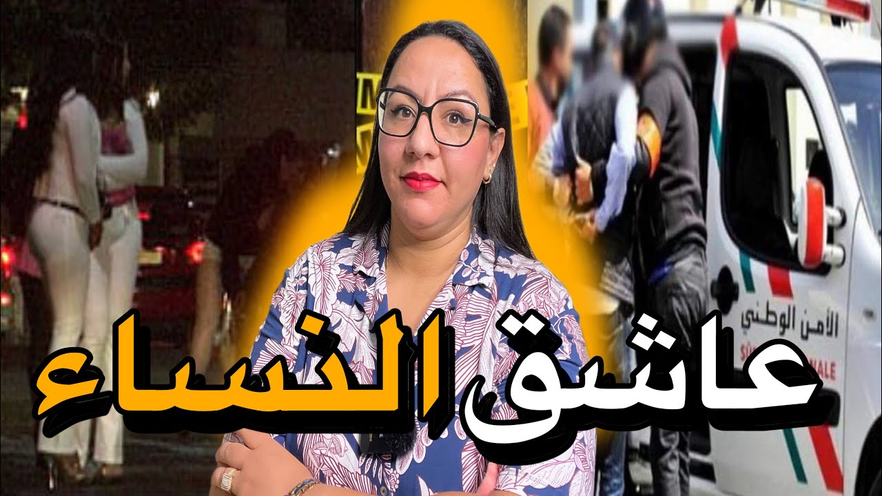 قصة خطيـــرة😱🇲🇦شنو وقع لخديجة⁉️من بعد ما مشات مع واحد في الطنوبيل🔞الطمع و مايدير⚠️