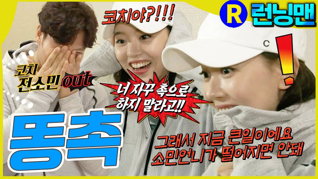 헛다리 #런닝맨