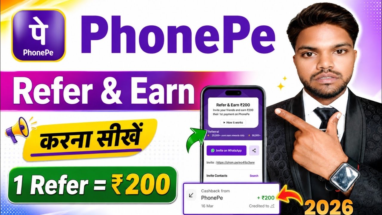 Phonepe refer and earn | Phonepe refer karke paise kaise kamaye | Phonepe refer kaise kare | 2026