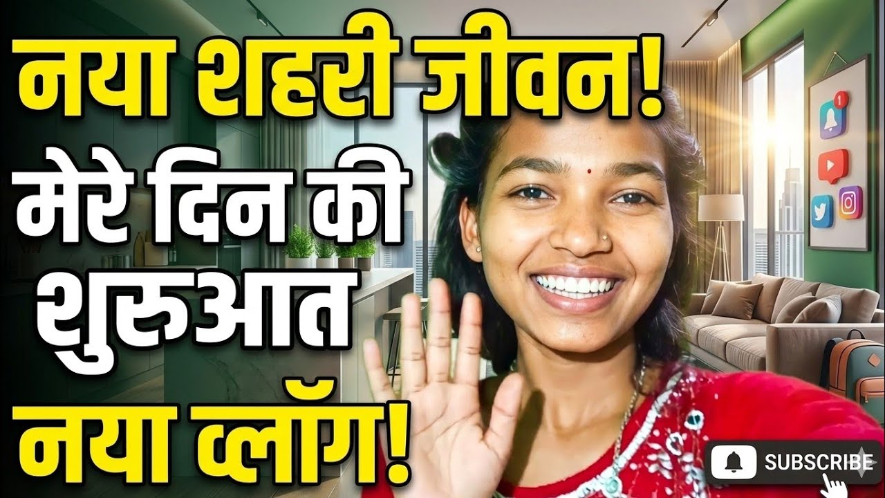 Gaw ka ladki vlogger ||  day 18 || sahar ka jiwan || #vlog