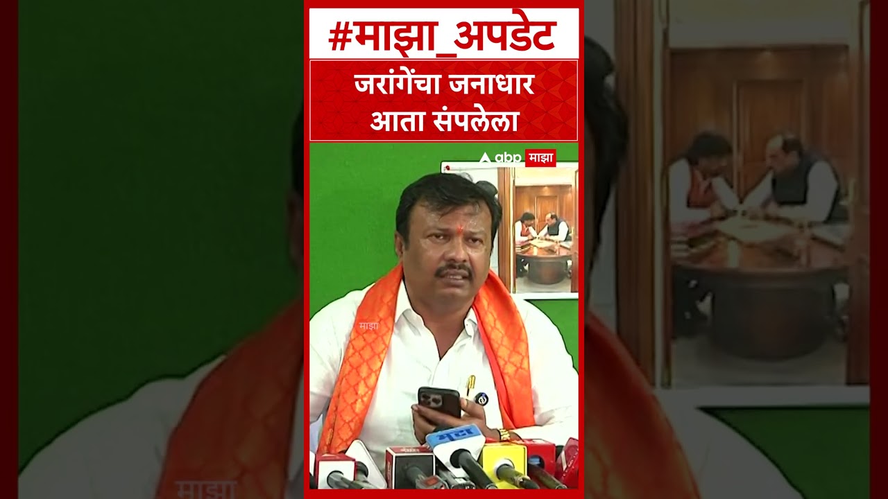 Ajay Baraskar on Manoj Jarange  मनोज जरांगेंचा जनाधार आता संपलेला